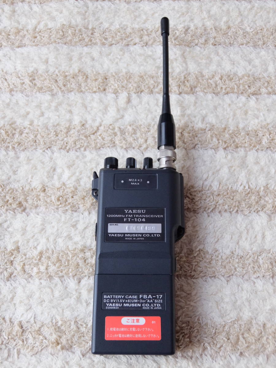 YAESU FTー104 1200MHz 【公式通販】