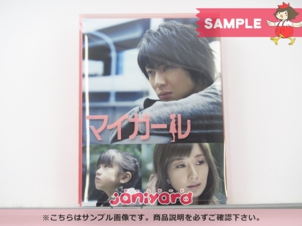 相葉雅紀☆誕生祭】 嵐 相葉雅紀 DVD マイガール 初回限定 DVD-BOX(5枚