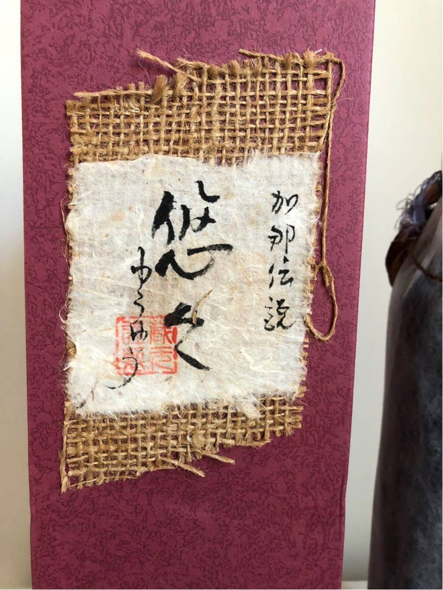 加那伝説 悠々 黒糖焼酎 700ml 25年以上貯蔵古酒 完全限定3000本