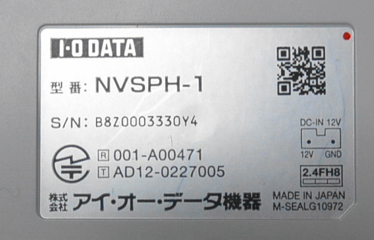 インターナビアダプター HONDA Bluetooth DATA IO NVSPH-1 NVBT NVBTH2