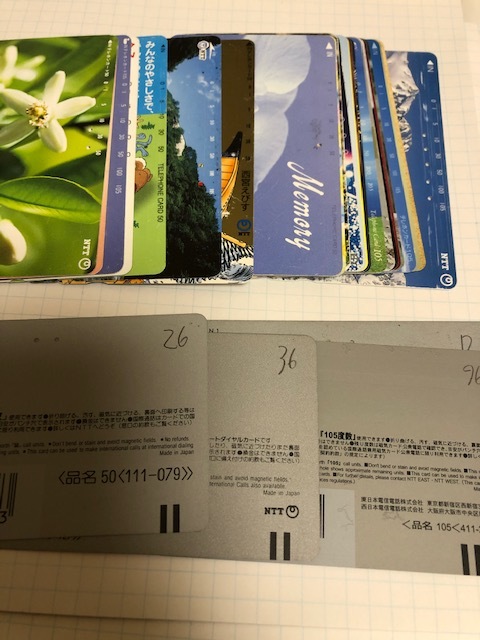 簡易書留送料無料! 使用途中テレカ 1370度数分 13700円分!