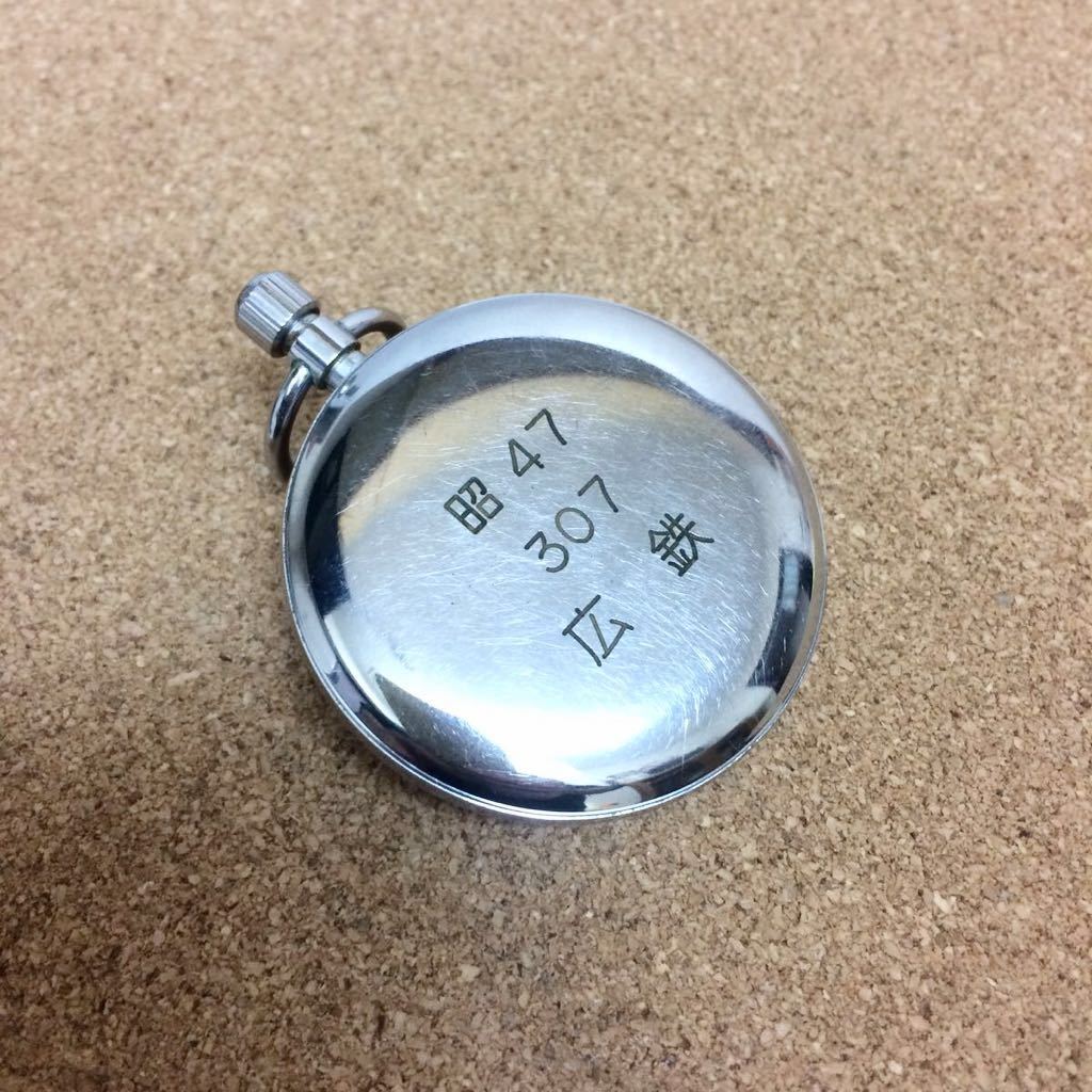 ☆L-915☆19セイコー 昭47 広鉄 鉄道時計 旧国鉄 広島鉄道