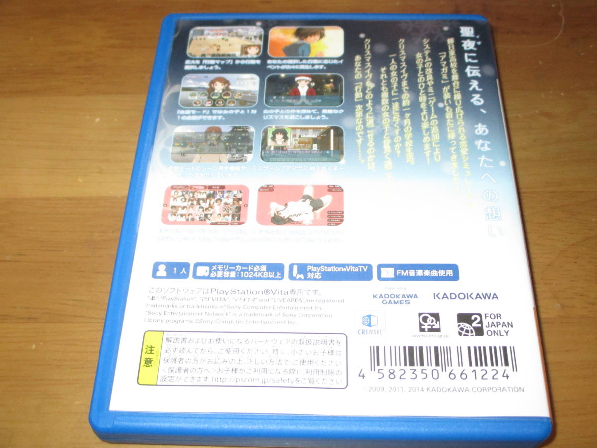 PSVita エビコレ+ アマガミ