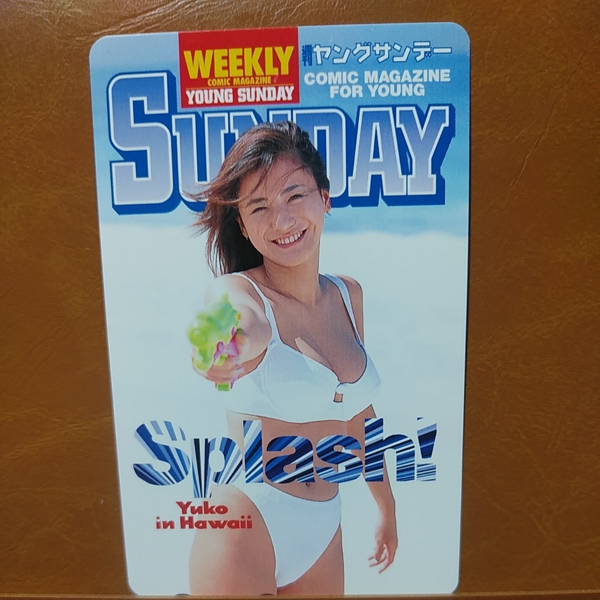 青木裕子週刊ヤングサンデーおっぱい谷間あり非売品notforsale懐かし 