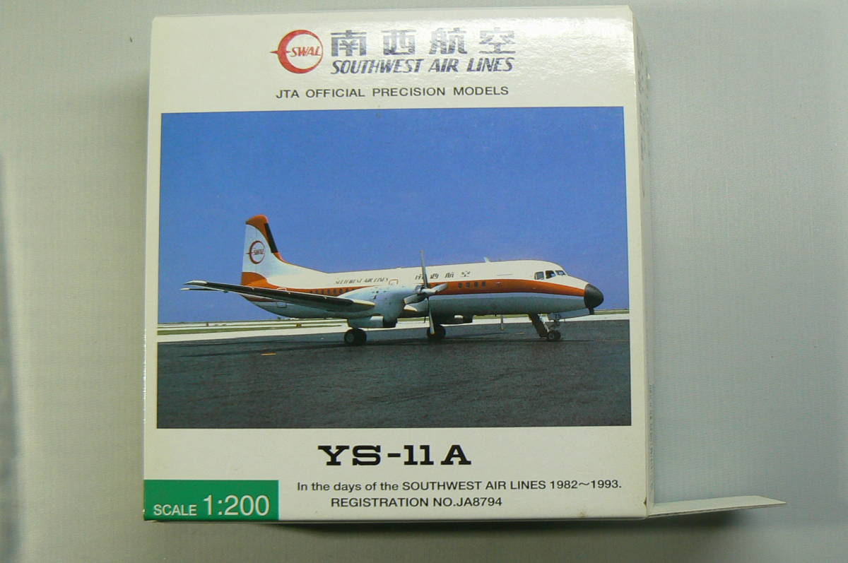 1/200 南西航空 YS-11 の新品商品です。 YS-11A 南西航空 1⁄