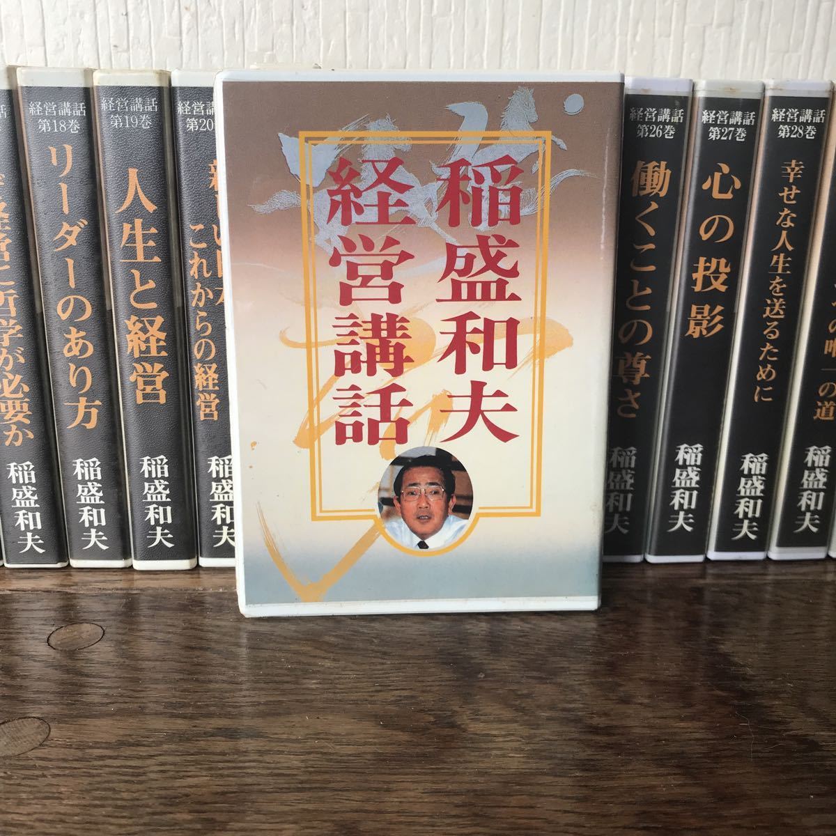稲盛和夫 経営講話 【公式通販】