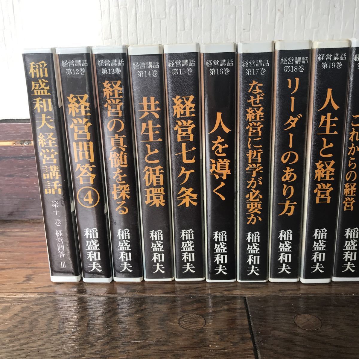 稲盛和夫 経営講話 【公式通販】