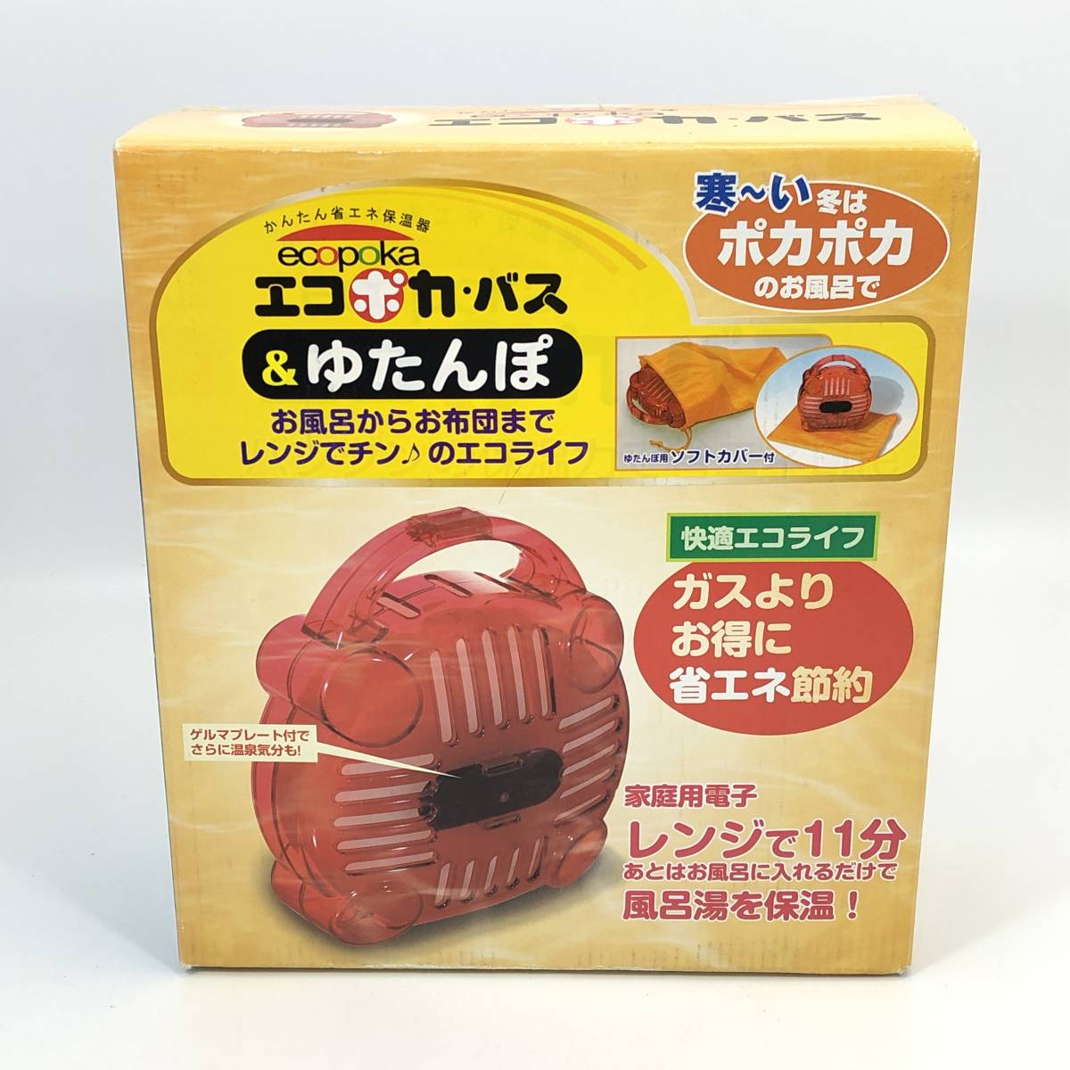 未使用♪ ecopoka エコポカバス 湯たんぽ TKN-E04 かんたん省エネ保温 