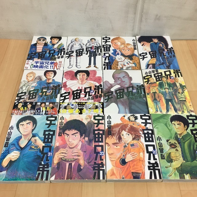☆セットコミック☆ 宇宙兄弟1～33巻セット【44AY0130】