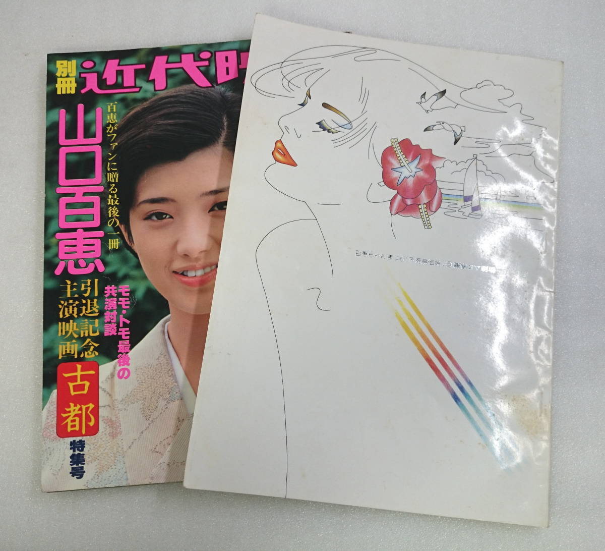 ☆限定 300枚☆ 版画 村上隆 ドラえもん 「どこでもドアと とっても