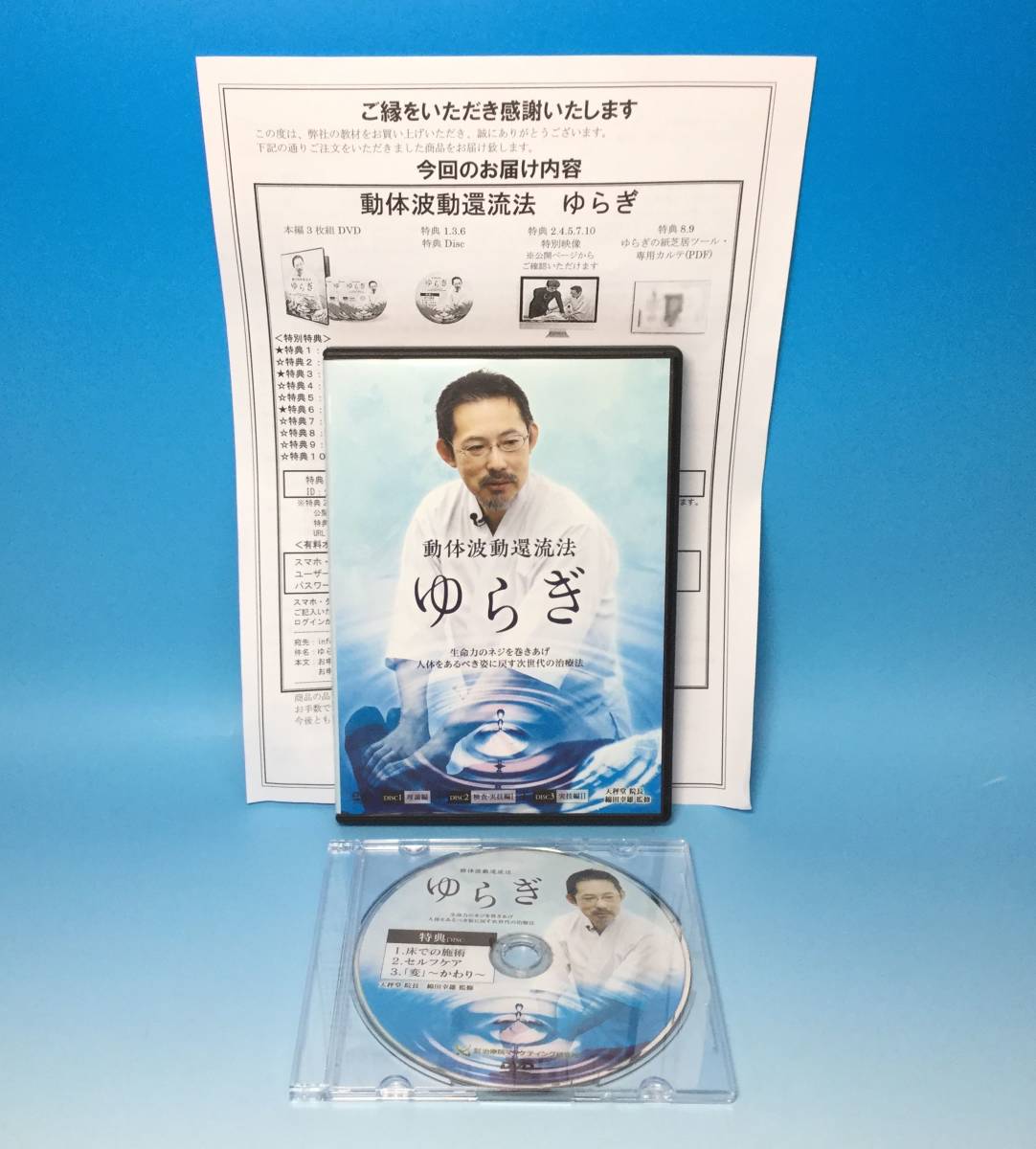 お薦め 米澤浩 戦場武闘整体 らせんそう流整法 DVD3枚組 戦場式闘制法