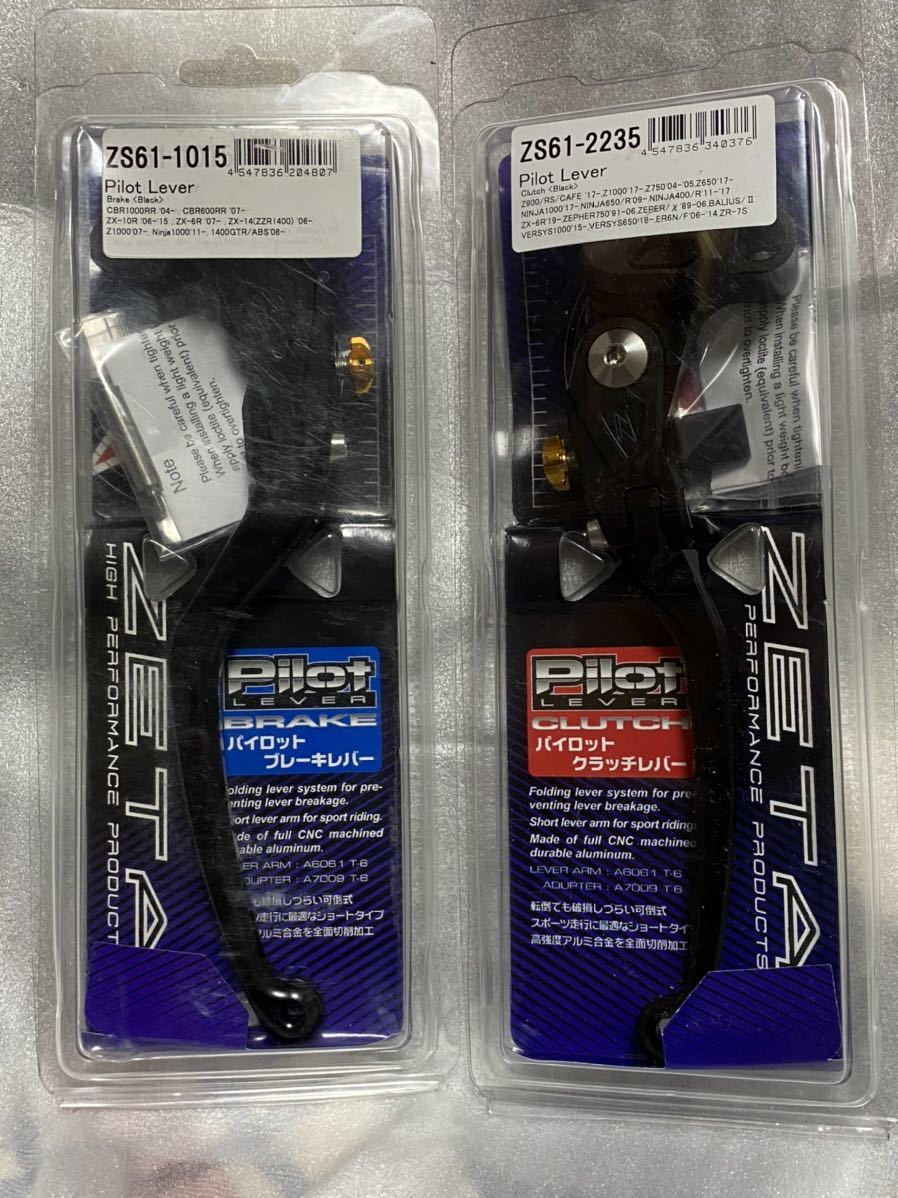 新品未使用 ZETA パイロットブレーキレバーZS61-1015 クラッチレバー