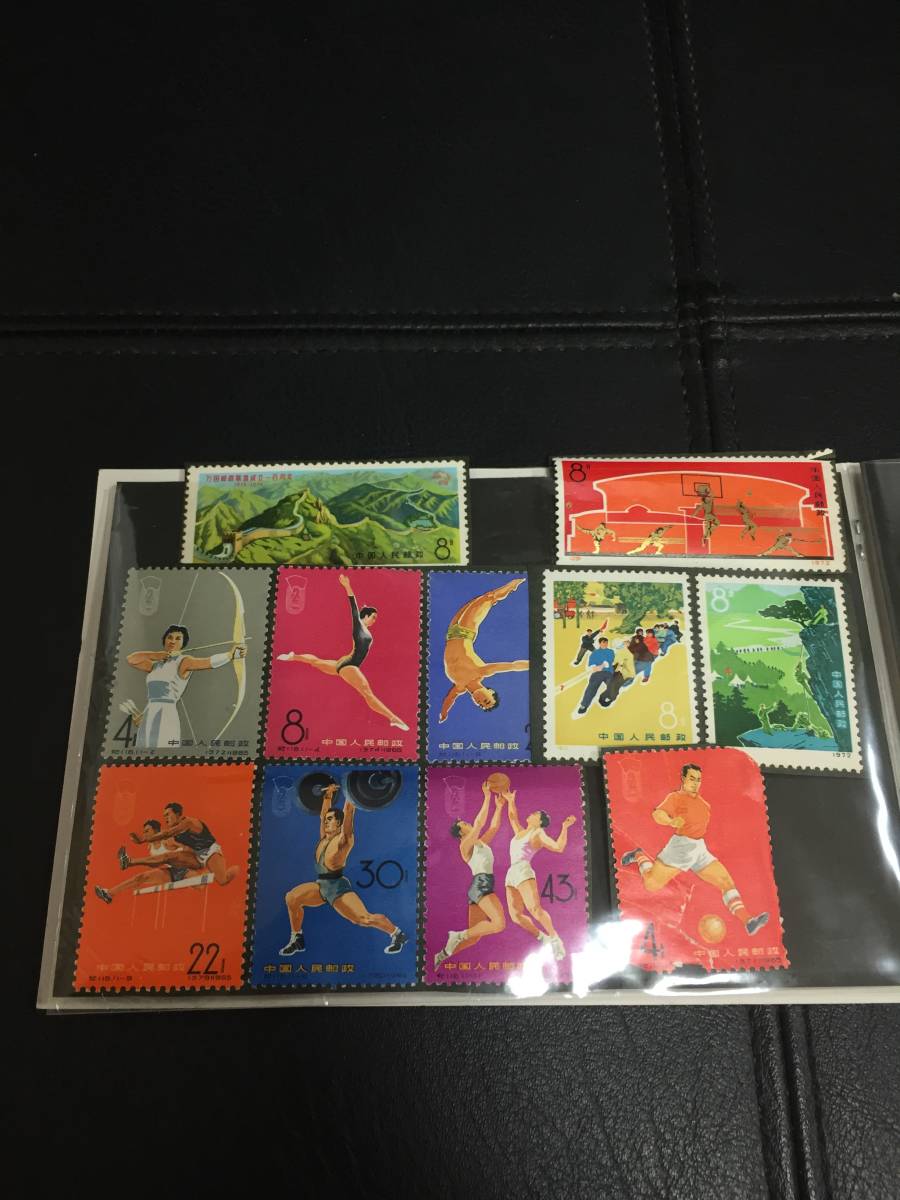 中国切手 第2回全国体育大会 日本郵便趣味協会 紀116 Yahoo