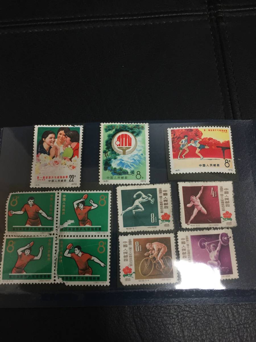 中国切手 第2回全国体育大会 日本郵便趣味協会 紀116 Yahoo