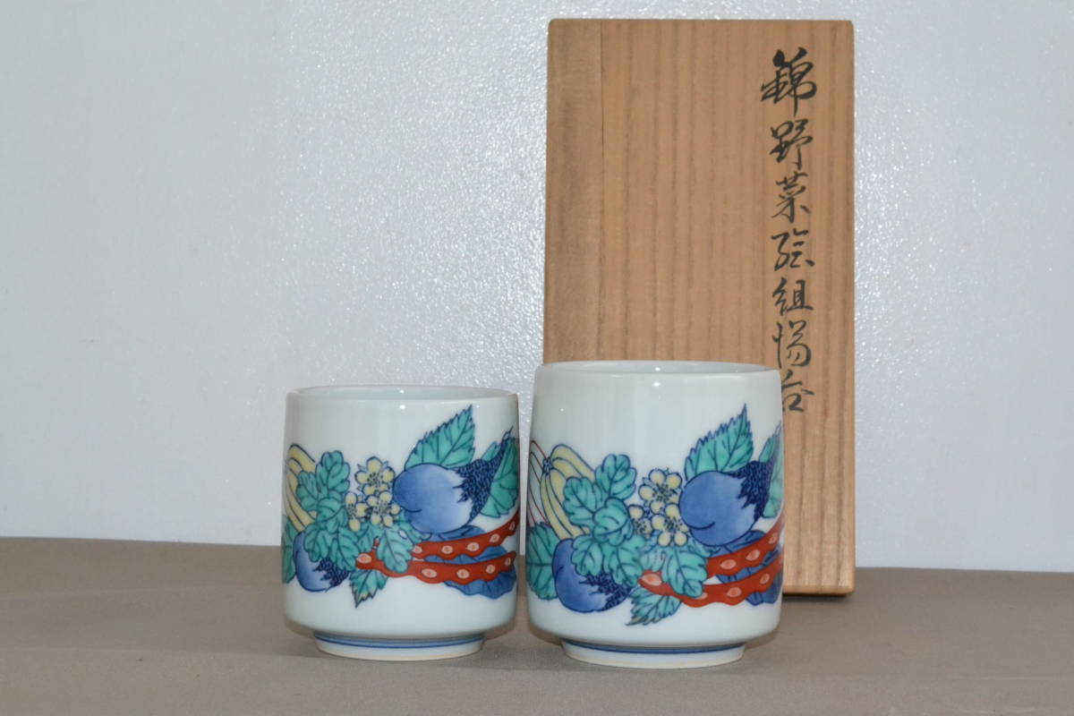 2026年最新Yahoo!オークション -今泉今右衛門 湯呑の中古品 (伊万里