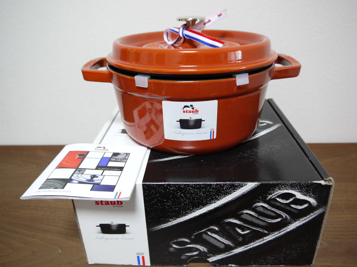 ストウブ鍋 staub ココットラウンド20センチ シナモン(廃盤カラー