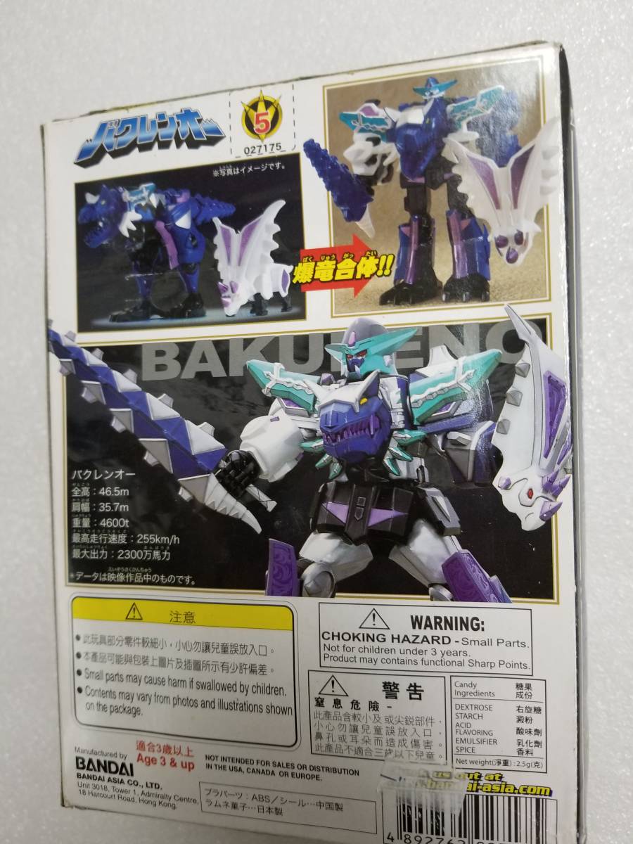 レア 新品未開封 爆竜戦隊 食玩 アバレンジャー ミニプラ バクレンオー