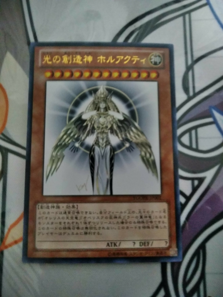 遊戯王 YGOPR 光の創造神 ホルアクティ ウルトラ | QUASAR.UNINA.IT