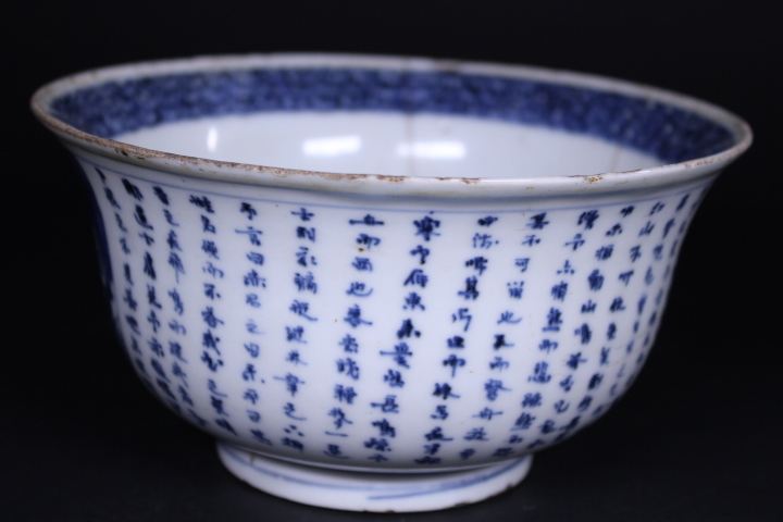 茶道具 | 染付 煎茶碗 20客 菓子器 十四代 永楽得全