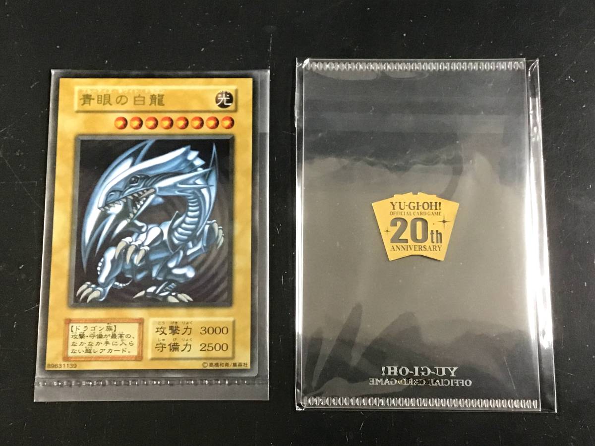 遊戯王 青眼の白龍 ステンレス 20thローダー付き 遊戯王 ステンレス製 「青眼の白龍」 ローダー付き 未開封 20th