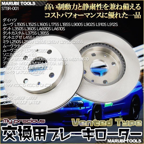 タント L350S フロント L375S | l350s ローターの通販 ブレーキ ディスクローター&amp;ブレーキ ブレーキディスク ブレーキローター タントl350s」の人気商品一覧・価格比較 - 価格.com 車 ブレーキパッド