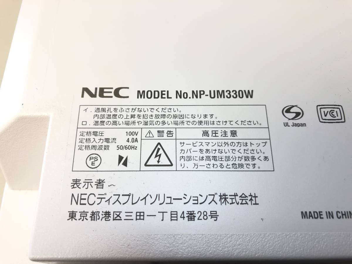 □NEC 超短焦点 プロジェクター NP-UM330W 3300ルーメン ランプ 天吊り