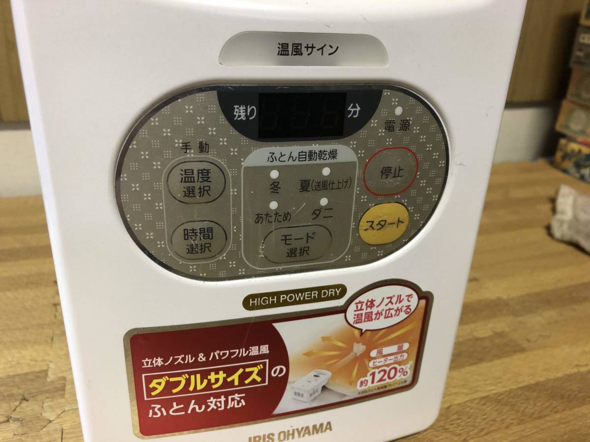 ふとん乾燥機 2026年最新Yahoo!オークション アイリスオーヤマ 安心 
