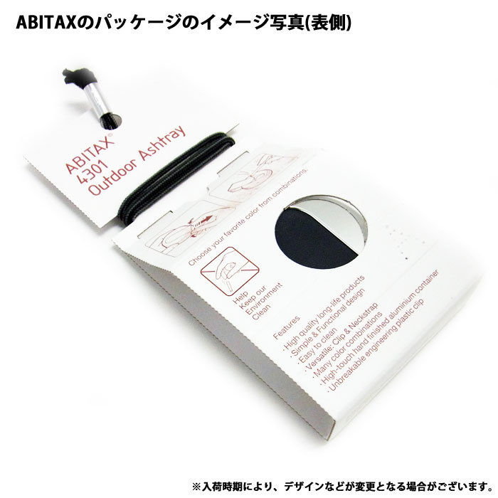 携帯灰皿 ABITAX アビタックス 0 : 灰皿 Ashtray Outdoor | 全12色