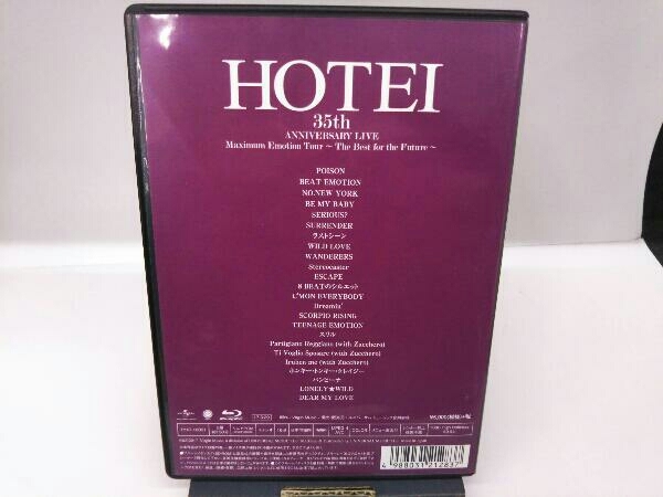 Maximum Emotion Tour 布袋寅泰 Best for the ~The : HOTEI 35th