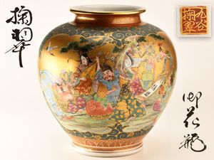 陶翠のYahoo!オークション(旧ヤフオク!)の相場・価格を見る｜Yahoo