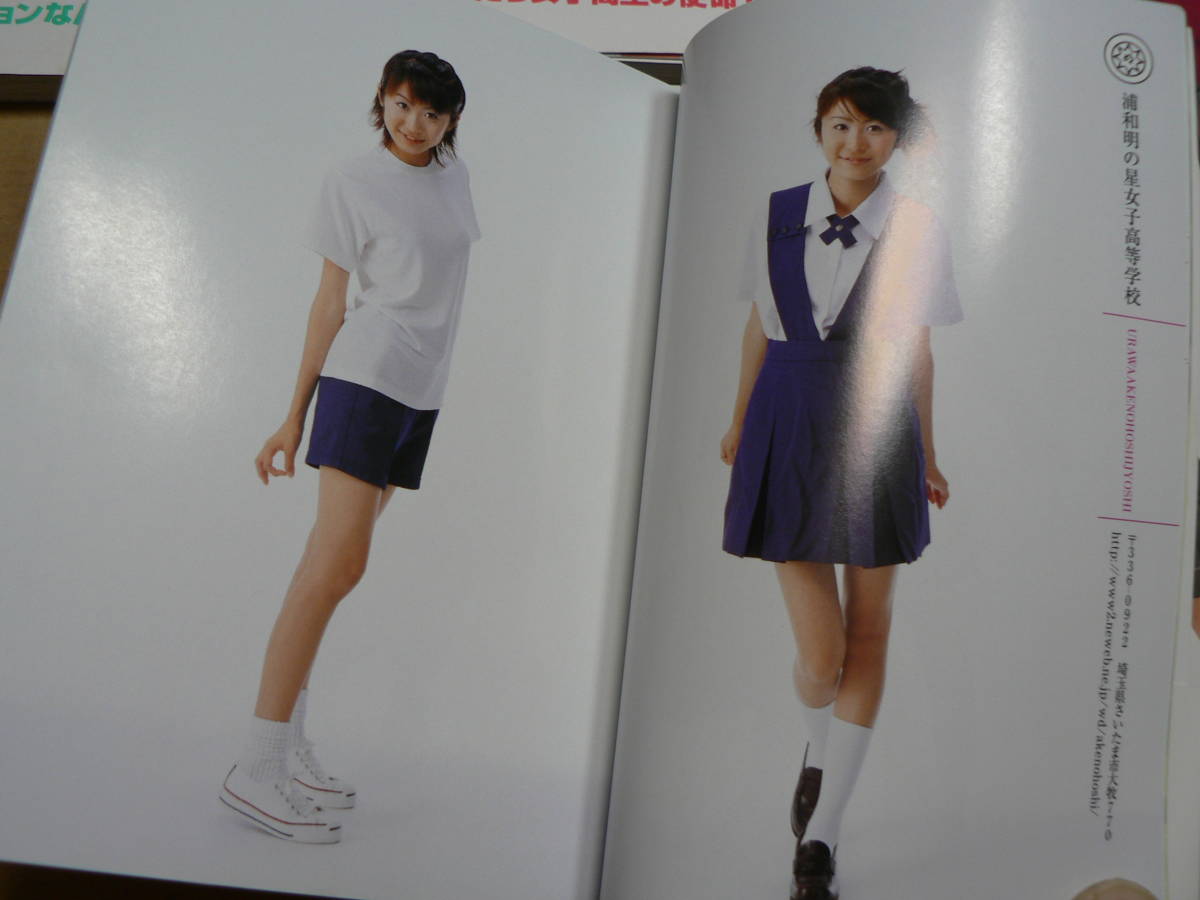 全国女子高生原色制服図鑑 | 中古 - 放課後スタイル 0 ⁄ メルカリ 通販 |本