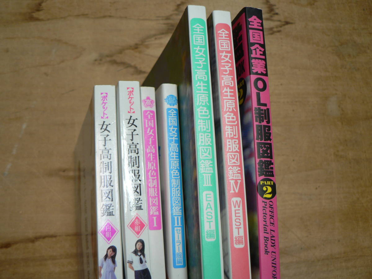 全国女子高生原色制服図鑑 | 中古 - 放課後スタイル 0 ⁄ メルカリ 通販 |本