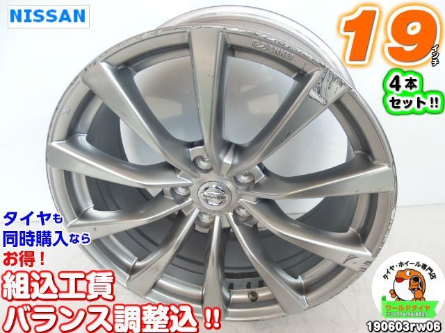 激安大特価，高品質 日産 ニッサン 純正 19インチ4本 19x8.5J+43 19x9J+45/114.3/5H スカイラインクーペ V36 フーガ シーマ エルグランド E51 E52(5穴)｜売買されたオークション情報、yahooの商品情報をアーカイブ公開 - オー 5穴