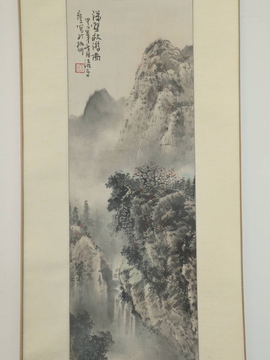 中国画 山水図 肉筆紙本 掛軸 a818