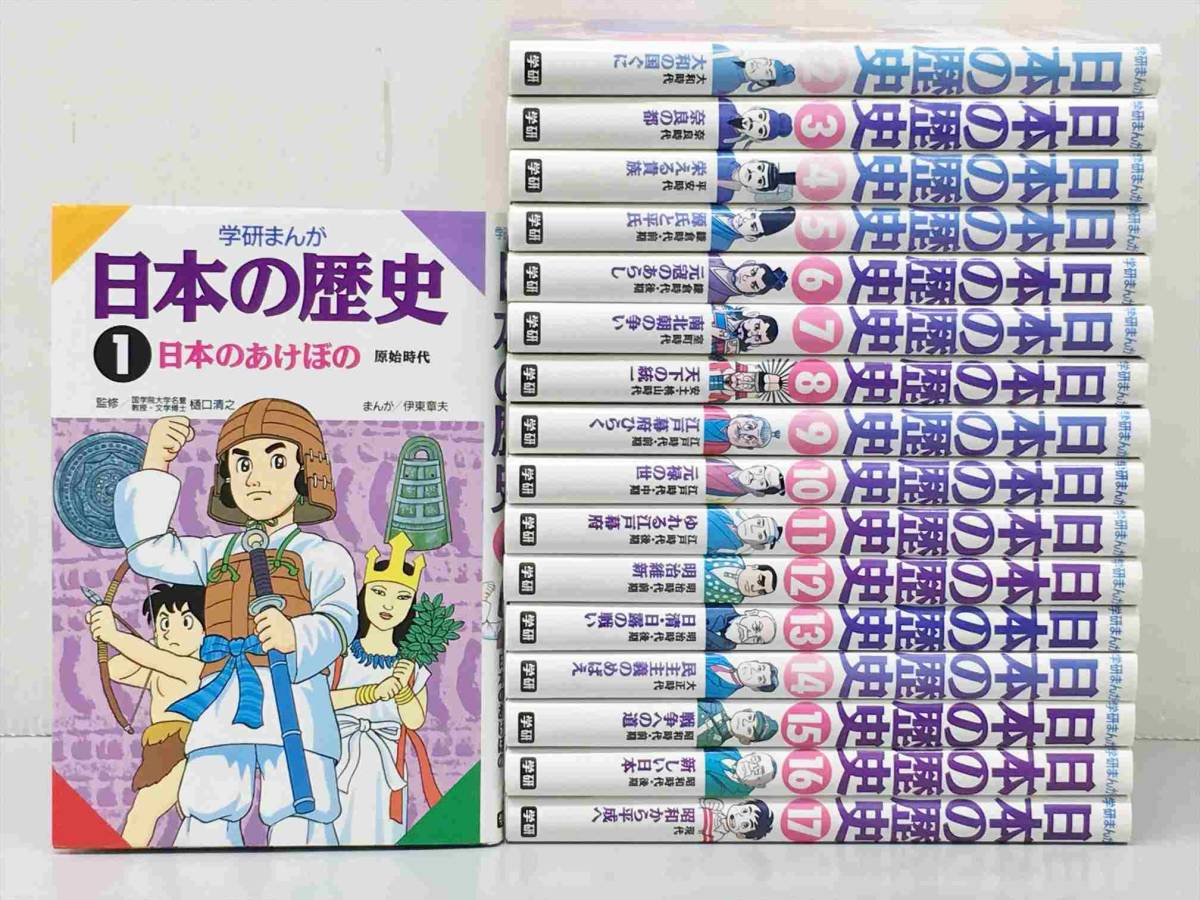 日本の歴史 全面新版 全20巻 集英社 限定特典 幻の江戸城天守