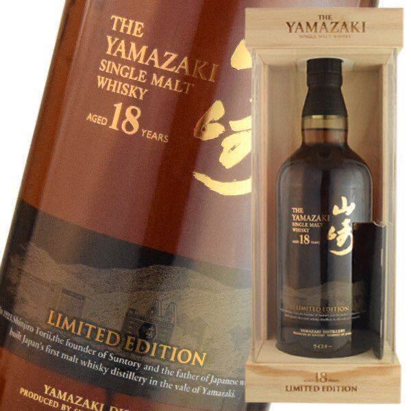 【超激得，本物保証】 国内未発売 限定販売 山崎 18年 リミテッドエディション 桐箱 外箱 冊子付き 700ml 入手困難 超激レア 未開栓 サントリー/響(日本)｜売買されたオークション情報、yahooの商品情報をアーカイブ 日本