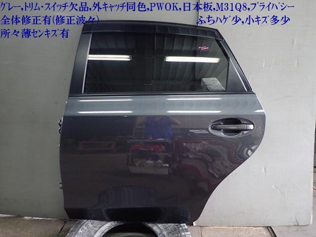 プリウスα DAA-ZVW41W 左リアドアASSY 5人 左リアドア S 2026年最新