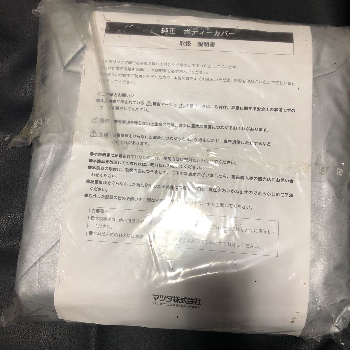 ボディカバー ロードスターnc」の人気商品一覧 安い商品を通販 