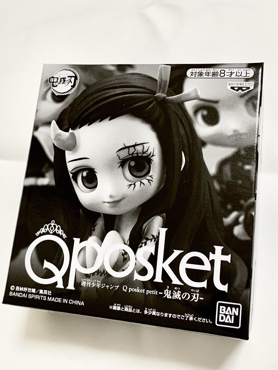 鬼滅の刃 Qposket ジャンプ応募者全員サービス 【公式通販】