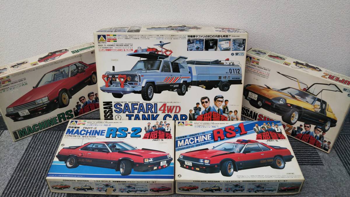 西部警察 プラモデル セット 日産 NISSAN MACHINE RS-1 RS-2 RS SUPER  