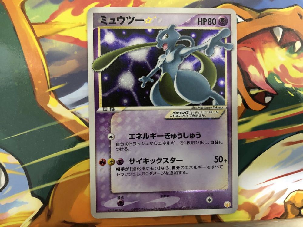 し*ん様 ポケモンカード ミュウツー スター 色違い 002/002 ポケモンカード ミュウツースター 色違い 002/002 色違い スター 002