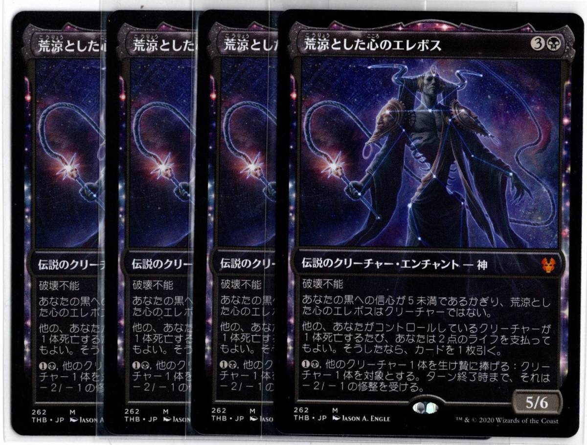 MTG M20 虚空の力線 英語 四枚セット 即決