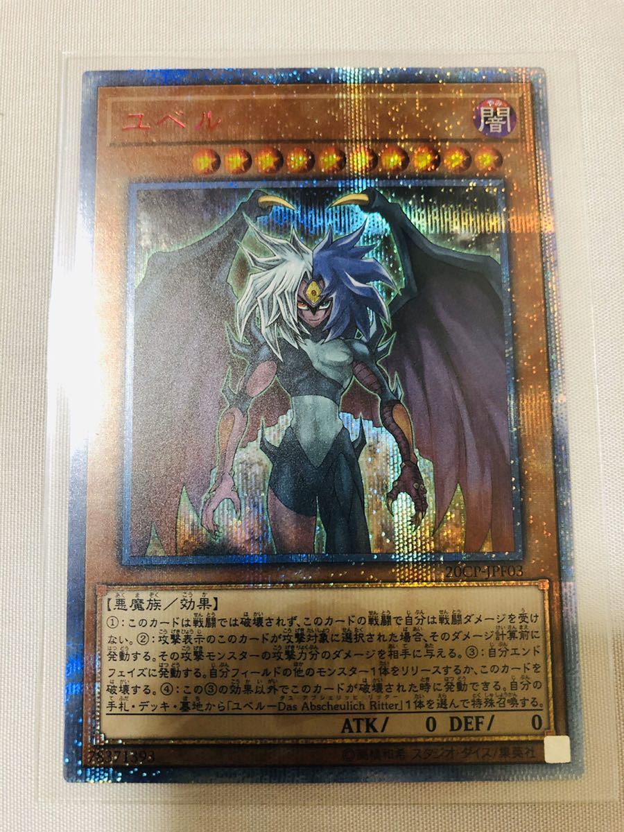 遊戯王】竜騎士ガイア アルティメットレア レリーフ 微傷 PSA10竜騎士