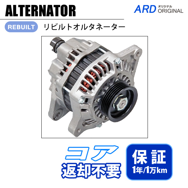 【SALE，HOT】 モビリオ GB1 GB2 リビルト オルタネーター 31100-RSH-004 A5TB1391 AHGA69 コア不要(ホンダ用)｜売買されたオークション情報、yahooの商品情報をアーカイブ公開 - オークファン ホンダ用