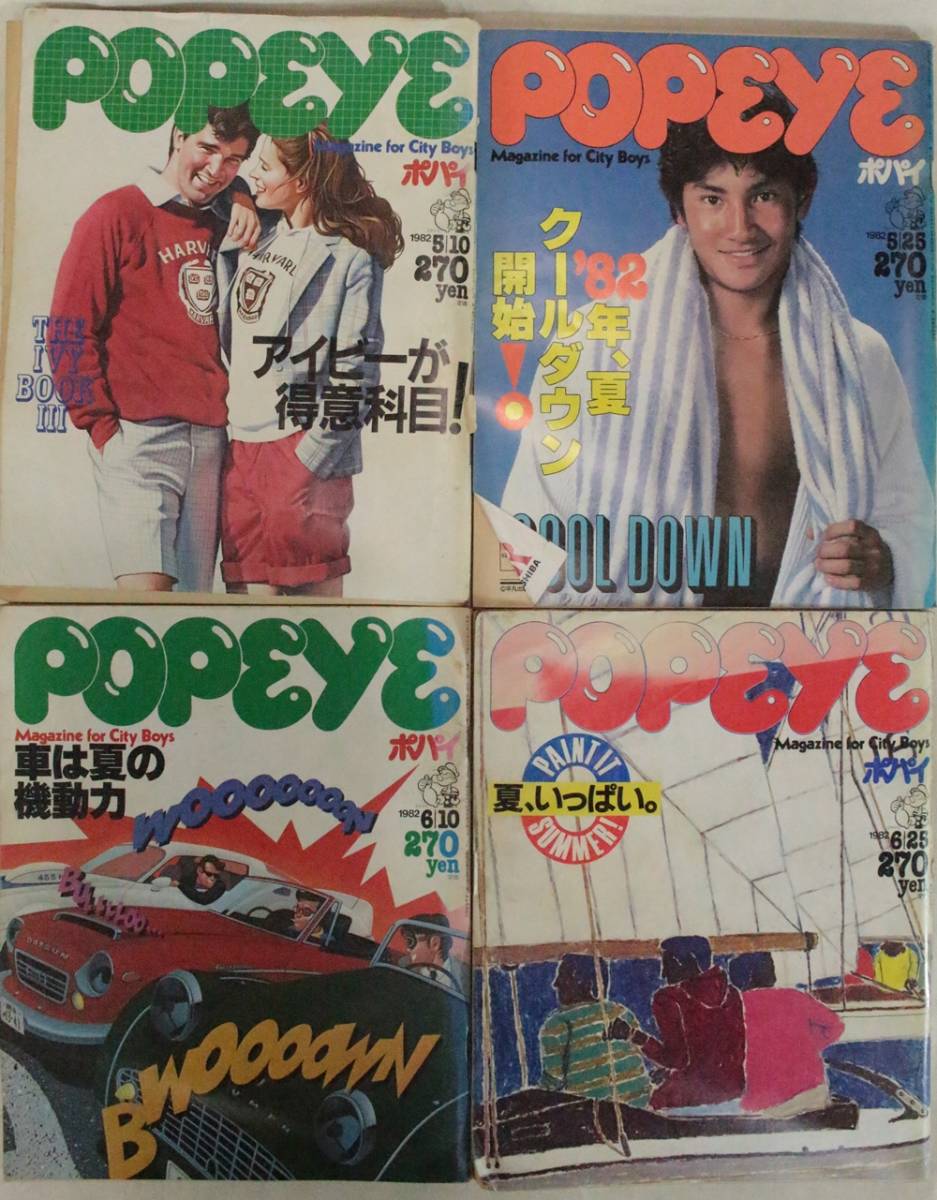 Popeyeポパイ 30冊まとめ売り 1981年7 年10月 雑誌 ファッション アメカジ サブカル 古本 ヴィンテージ 男性 売買されたオークション情報 Yahooの商品情報をアーカイブ公開 オークファン Aucfan Com