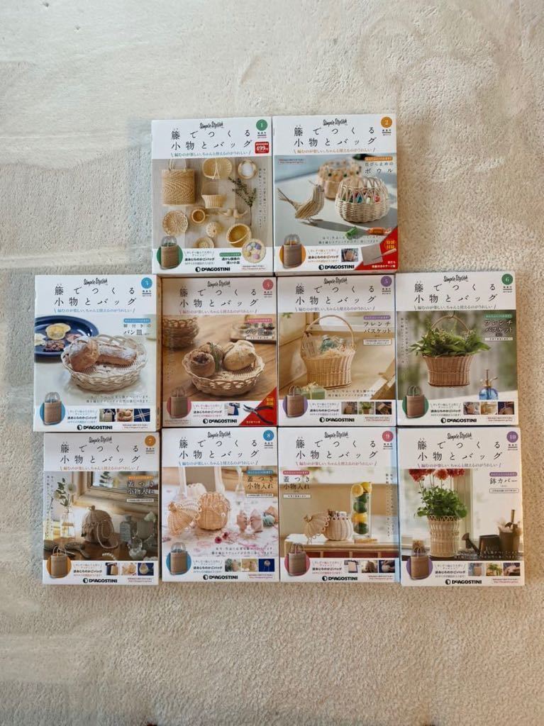 販売オーダー 藤でつくる小物とバッグ デアゴスティーニ 【公式通販】
