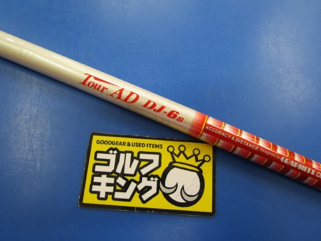 AD 中古Tour djの中古品 シャフト・スリーブ 2026年最新Yahoo