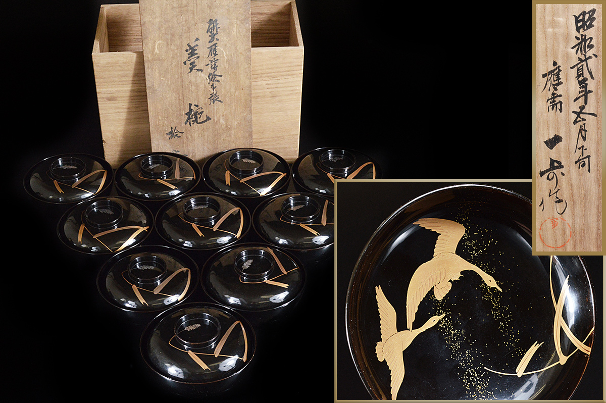 雲】茶懐石道具 木製黒漆研出雁細密金蒔絵吸物椀 10客 在銘 共箱 古