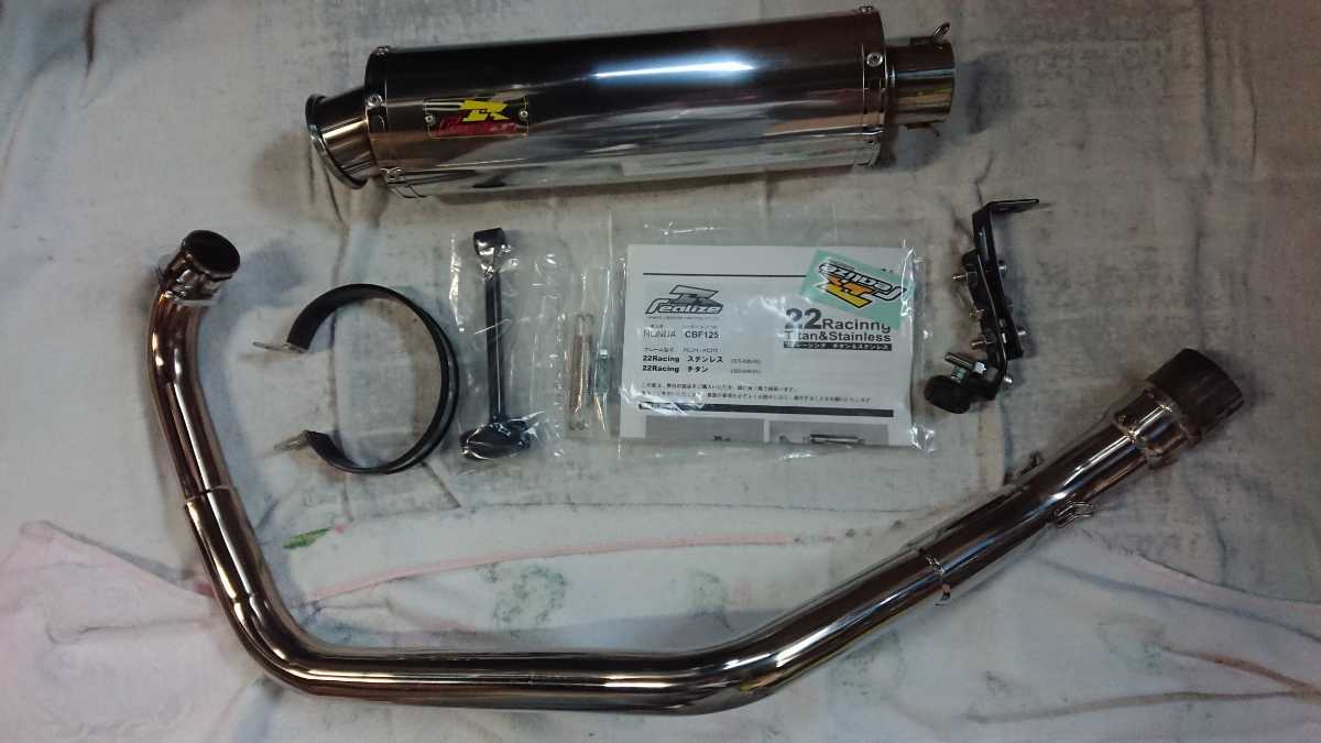 マフラー 22Racing CBF125 公式通販 SUS Realize リアライズ(Realize 