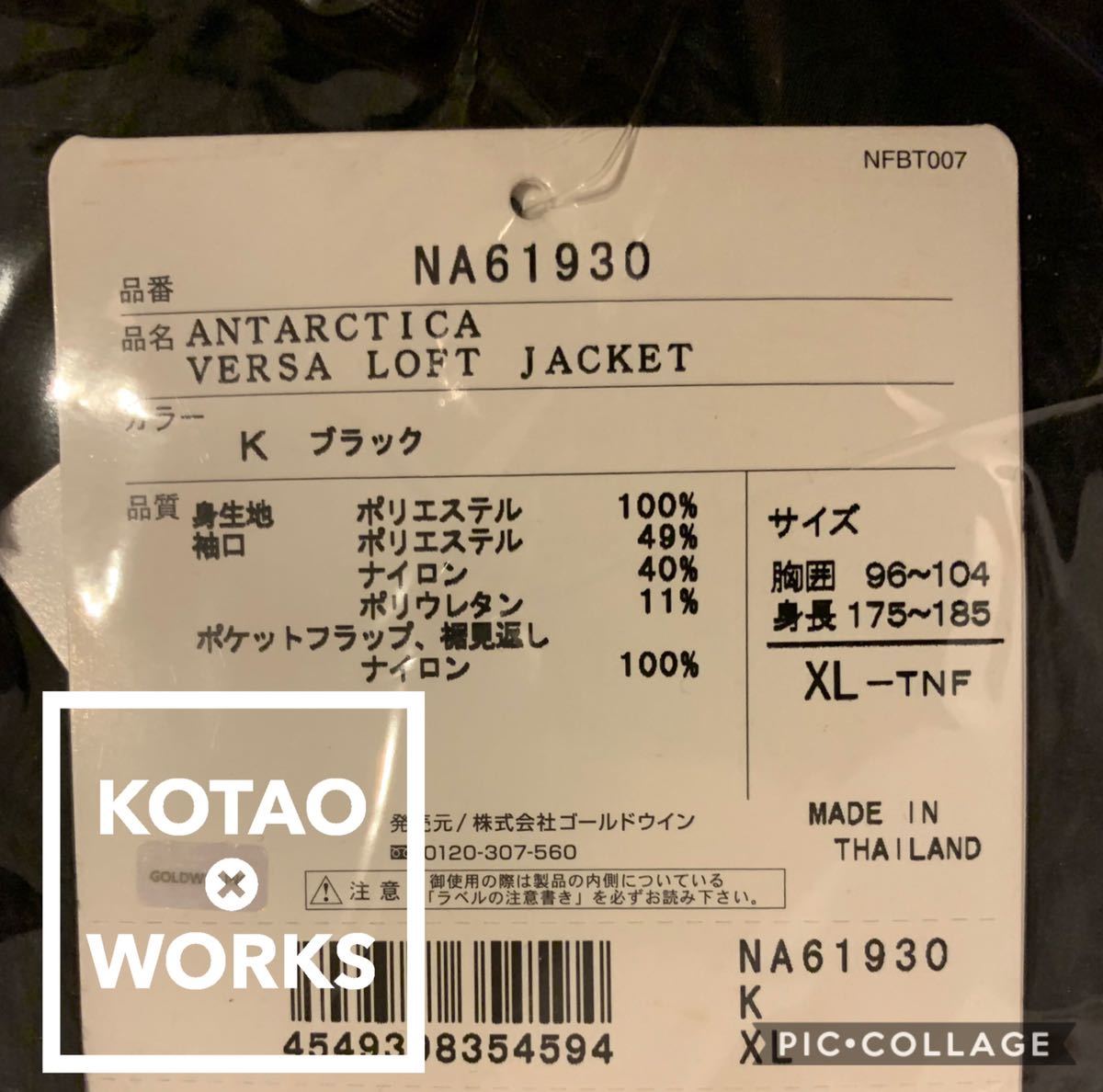 NORTH | FACE アンタークティカバーサロフトジャケット THE メンズ (ザ ノース : ノースフェイスアンタークティカバーサ ジャケット 好日山荘 池袋西口店 アンタークティカバーサロフト [ザノースフェイス] メルカリ